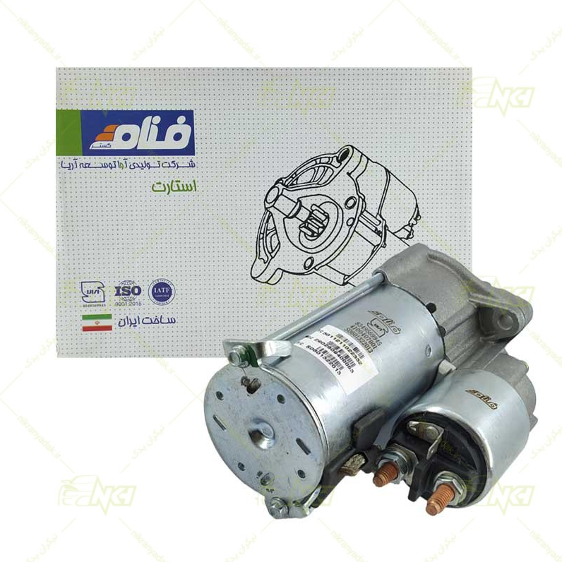 اتوماتیک استارت پراید 4ذغاله فنام  فنام تک عددی  